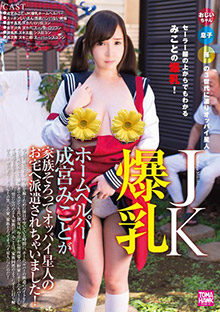 TMHK-054