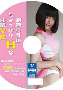 WVR-003