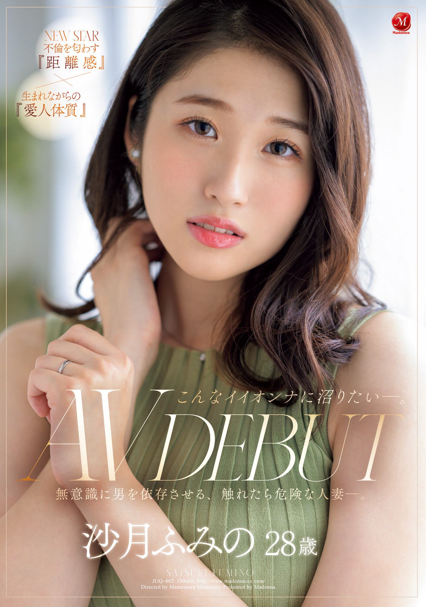 大事不妙？！抱过一次就忘不了的好女人生涯有变！