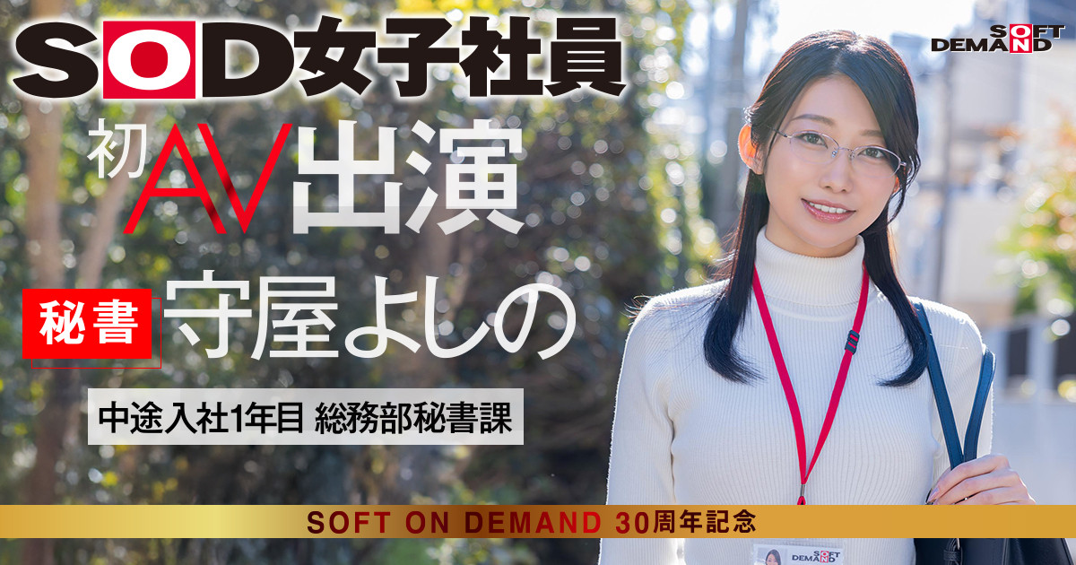 (SDJS-307)封底公布！原来最强女子社员的迪亚是这样！
