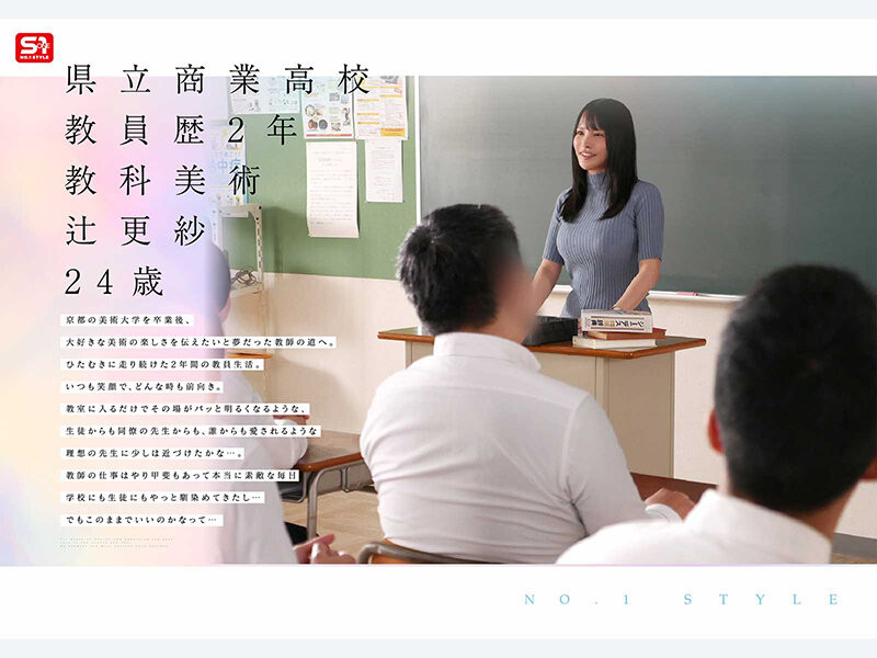 「I罩杯超巨乳美术老师」出道了!「超突出的火辣曲线」太有看点!